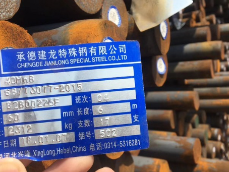 衢江40MnB合金结构钢