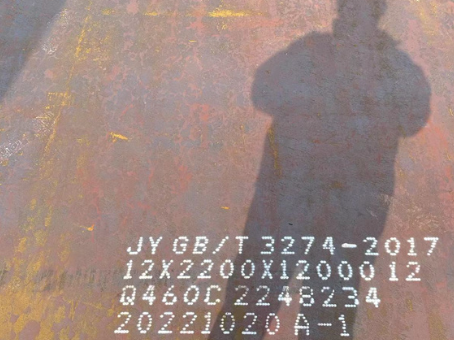 衢江Q460高强钢板